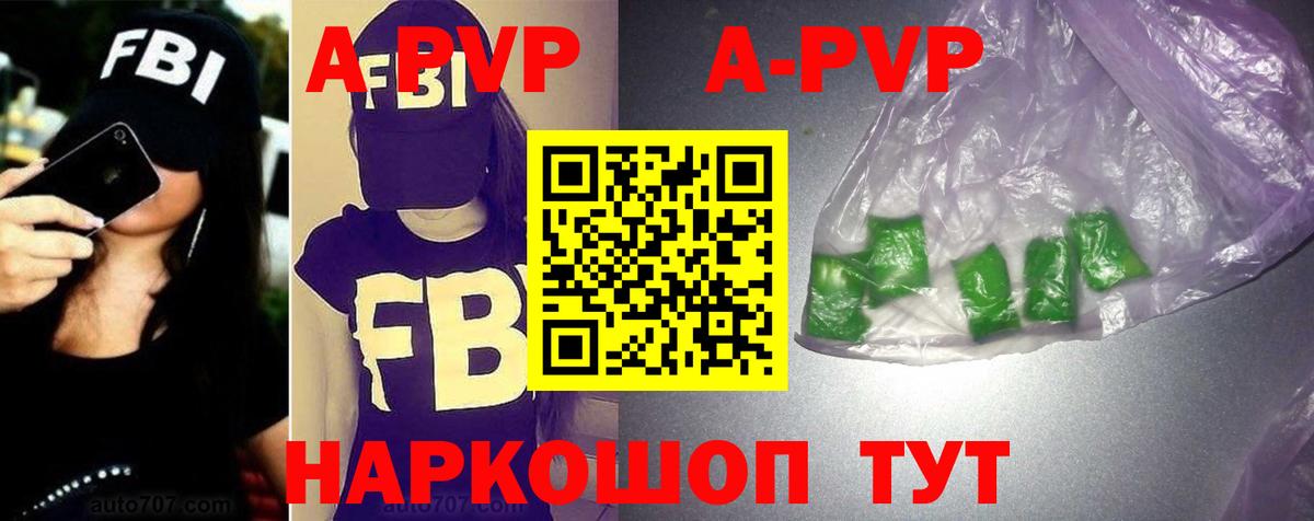 Гуково  А ПВП мука  APVP СК  Вход с VPN  Альфа ПВП VHQ 