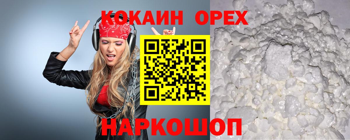 КОКАИН FishScale Гуково