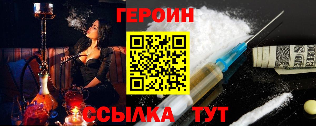 ГЕРОИН Афган Гуково