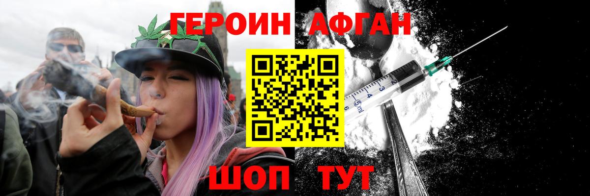 ГЕРОИН  Героин герыч  Вход с VPN  Гуково 