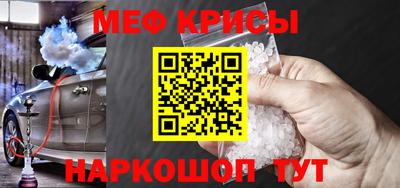 метамфетамин Можайск