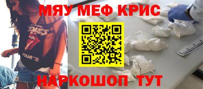 метамфетамин Можайск