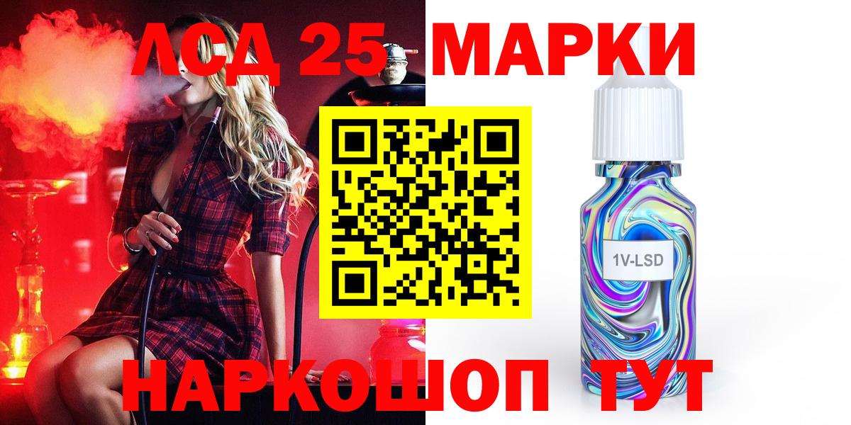 LSD-25 экстази кислота  Вход с VPN  MEGA вход  ЛСД экстази кислота  Гуково 