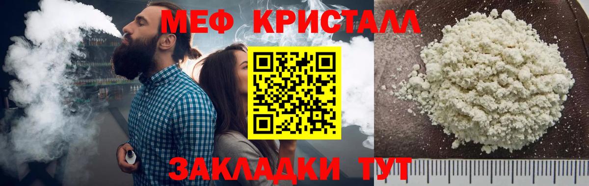 Гуково  hydra ссылки  Меф мука  Вход с VPN  МЯУ-МЯУ кристаллы  Меф 