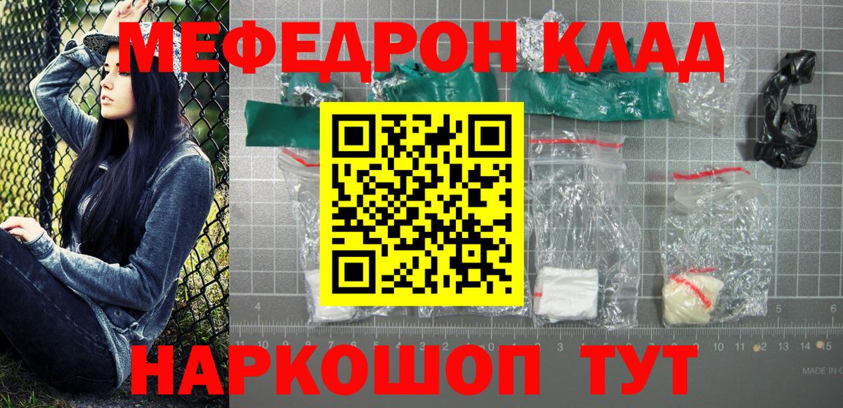 МЕФ мука Гуково