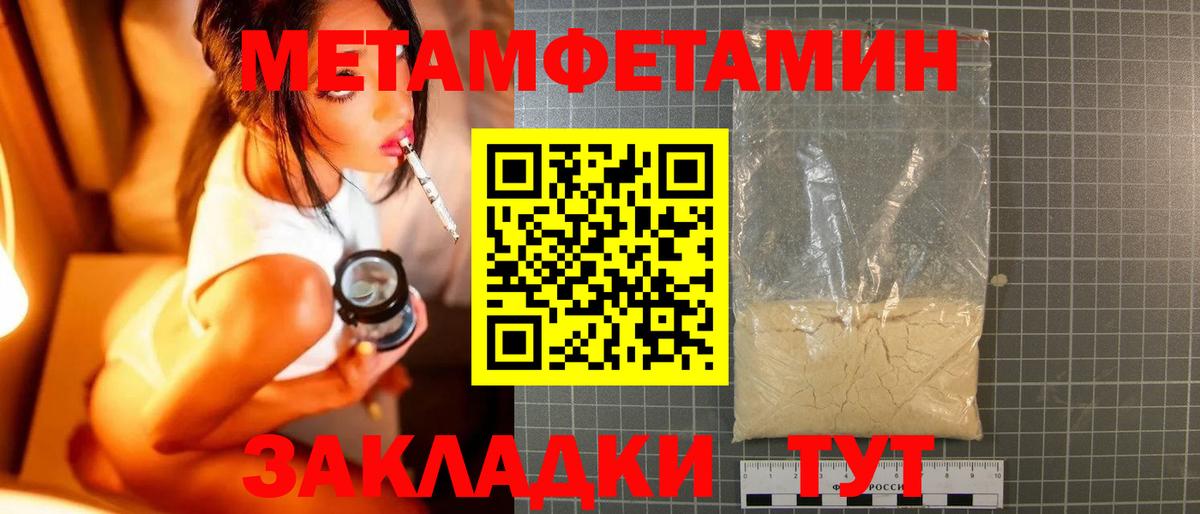 Гуково  Метамфетамин кристалл  Вход с VPN 