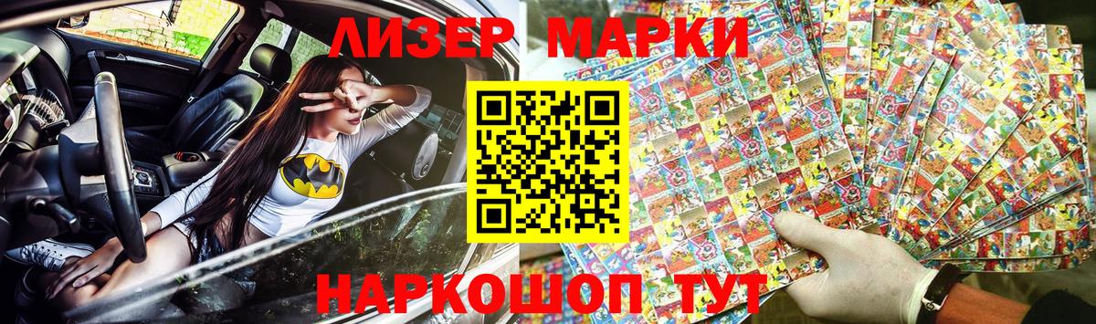 Наркотические марки 1,5мг  Марки N-bome  Вход с VPN  Гуково  как найти наркотики  Наркотические марки 1,5мг 