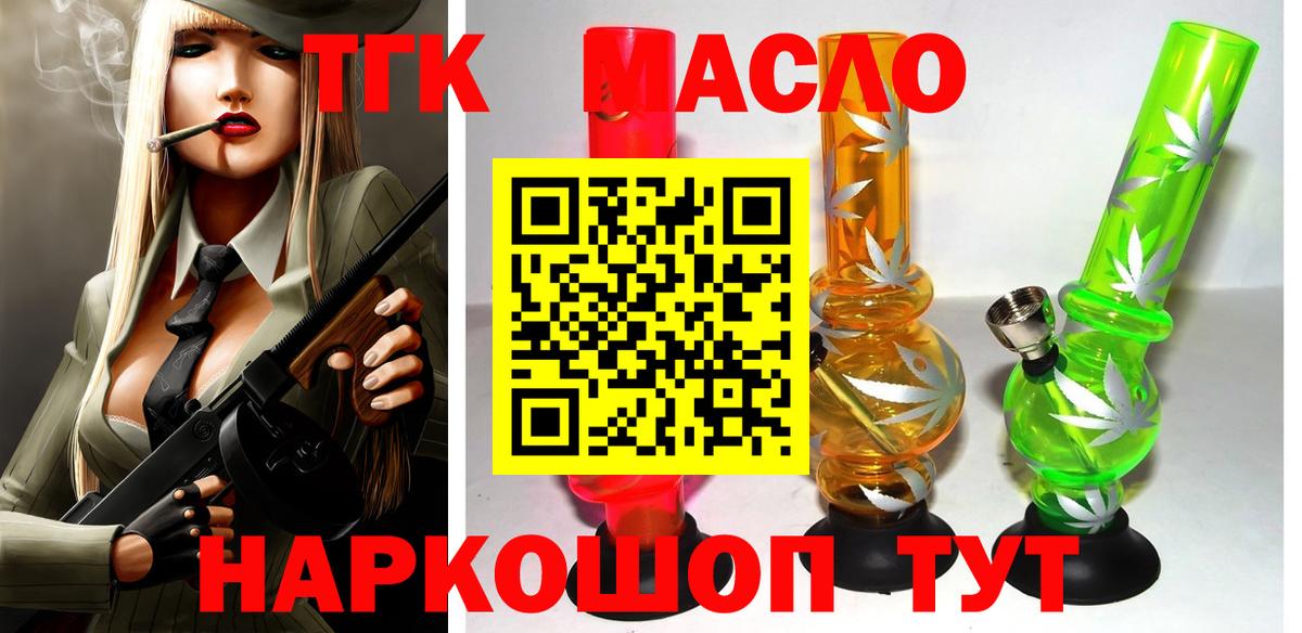 Гашиш  МЕФ   Кокаин  Гуково  Вход с VPN  Бошки Шишки  Наркошоп 