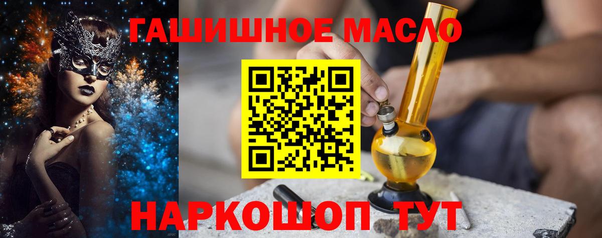 Дистиллят ТГК жижа Гуково