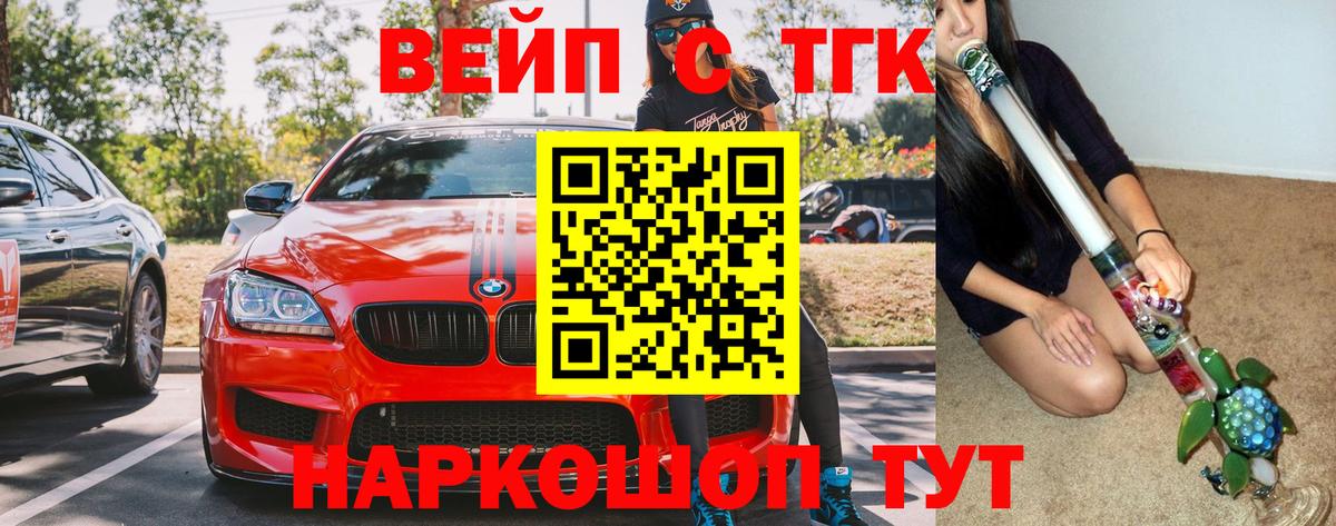 Дистиллят ТГК концентрат  Вход с VPN  Гуково 